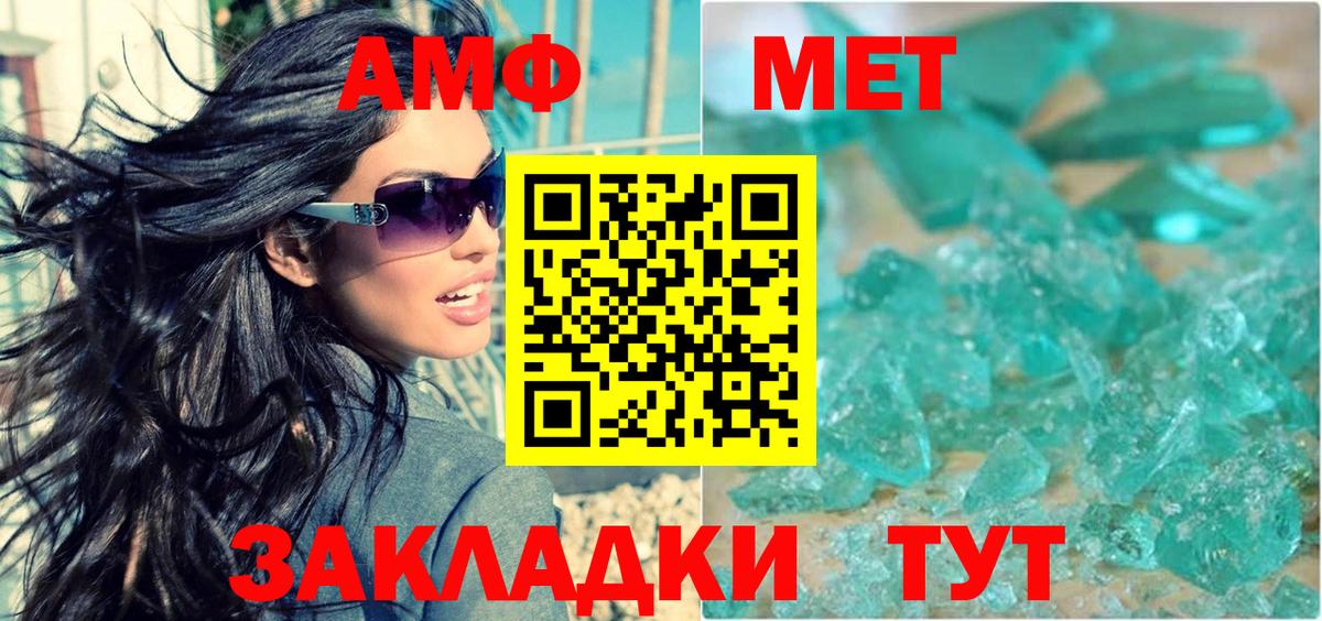 АМФ 97% Новозыбков
