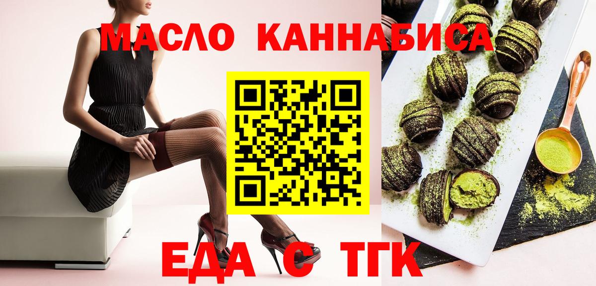 Cannafood конопля Новозыбков