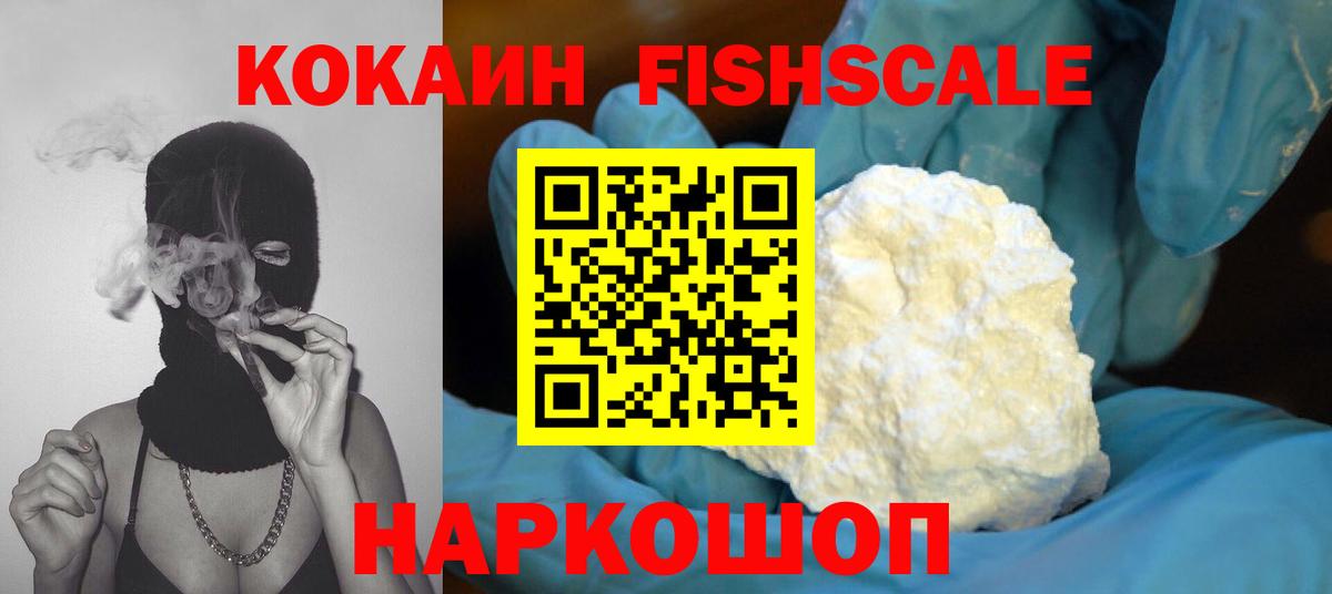 КОКАИН Перу Новозыбков