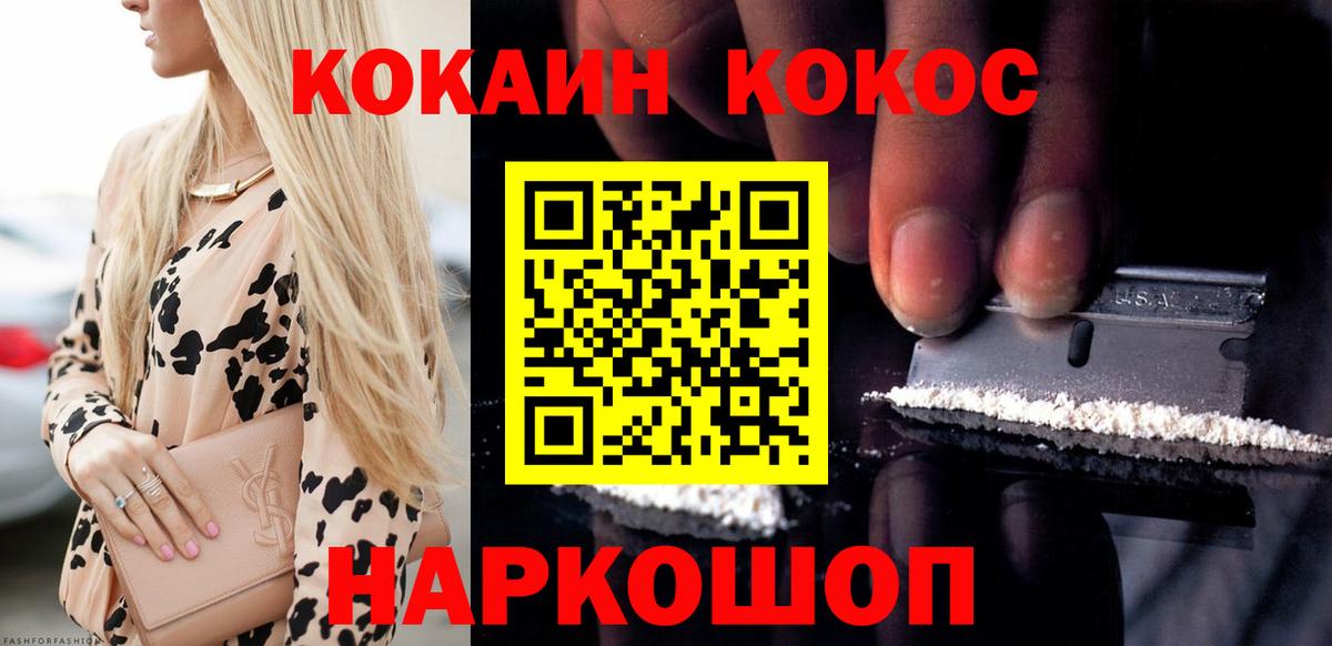 COCAIN 99%  COCAIN Эквадор  Вход с VPN  Новозыбков 