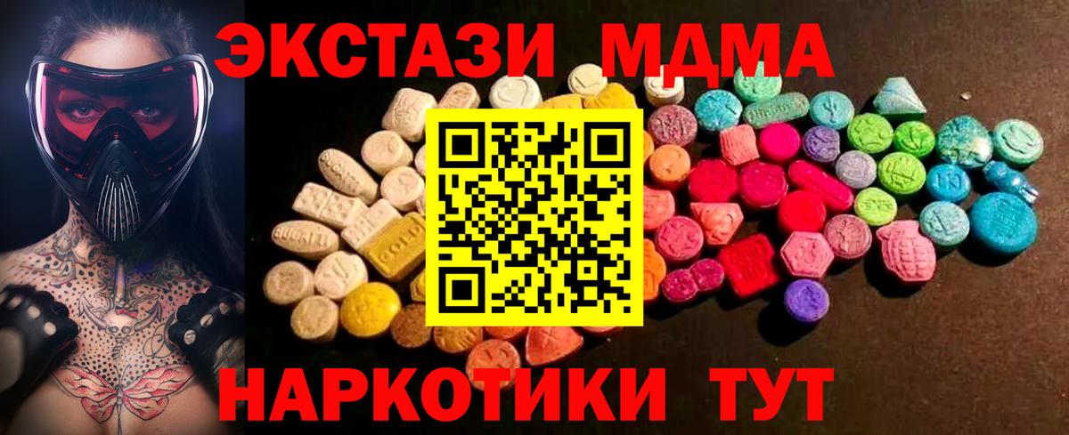 Экстази таблы  Вход с VPN  Новозыбков 