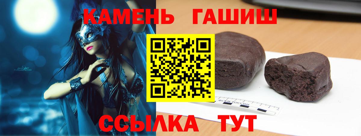 Новозыбков  ГАШ Ice-O-Lator  Вход с VPN 