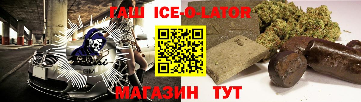 Гашиш хэш Новозыбков