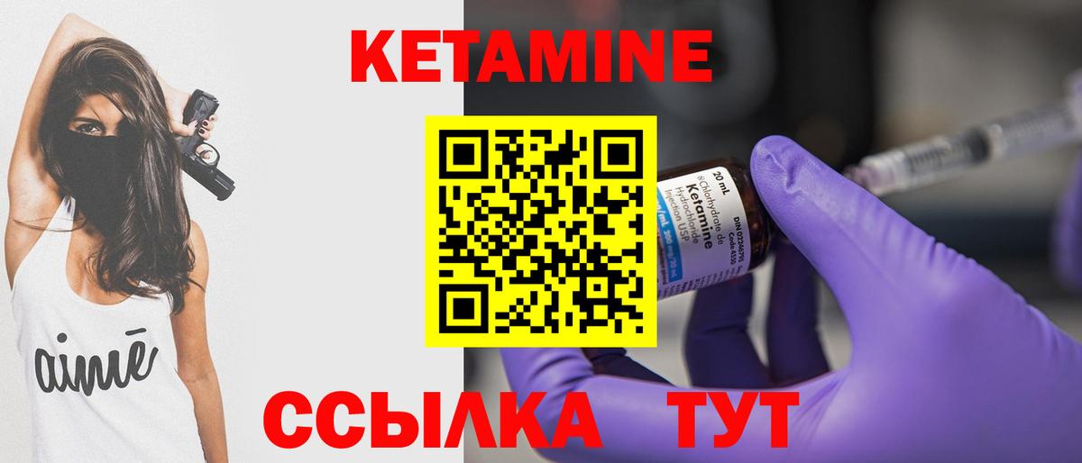 shop клад  КЕТАМИН ketamine  Вход с VPN  КЕТАМИН ketamine  Новозыбков 