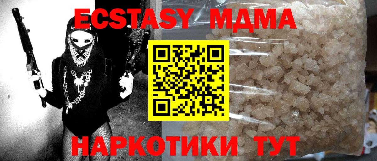 MDMA crystal Новозыбков