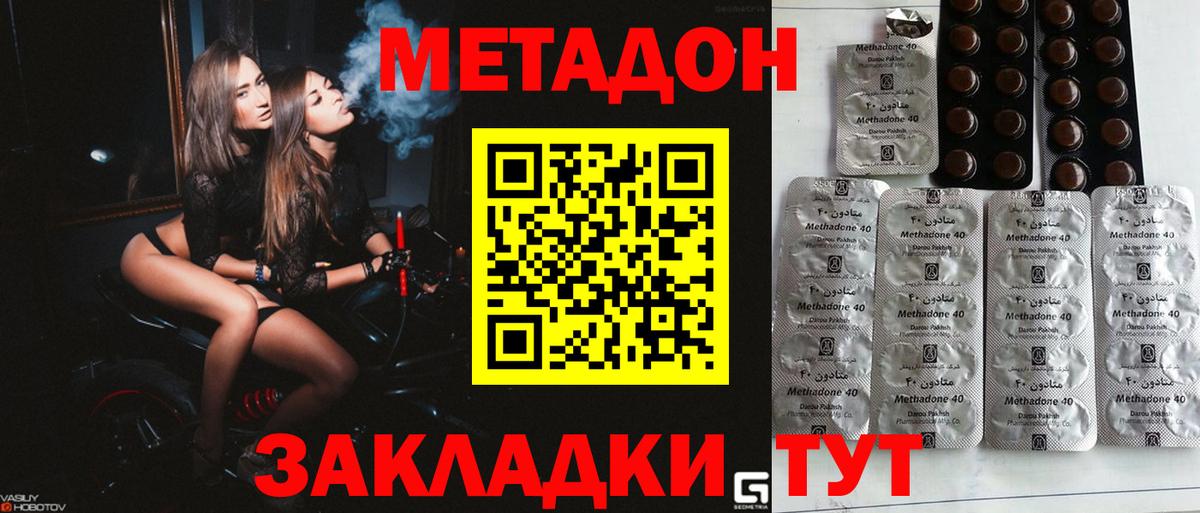 Новозыбков  Метадон кристалл  Вход с VPN 