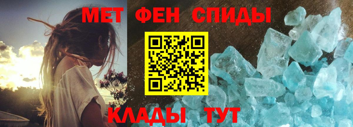 Метамфетамин пудра Новозыбков