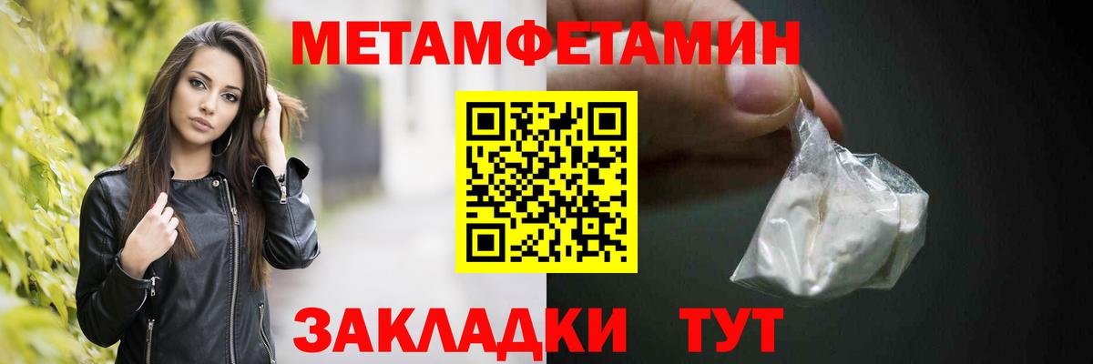 Новозыбков  МЕТАМФЕТАМИН кристалл  Вход с VPN 