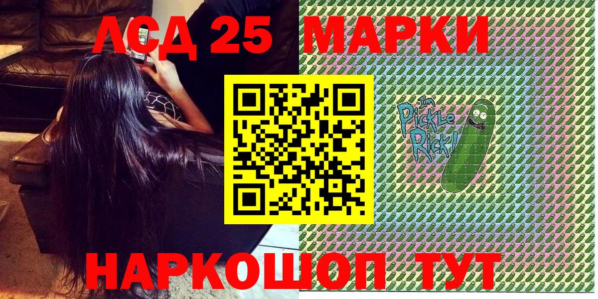 Марки NBOMe 1,8мг  Вход с VPN  купить закладку  Новозыбков 
