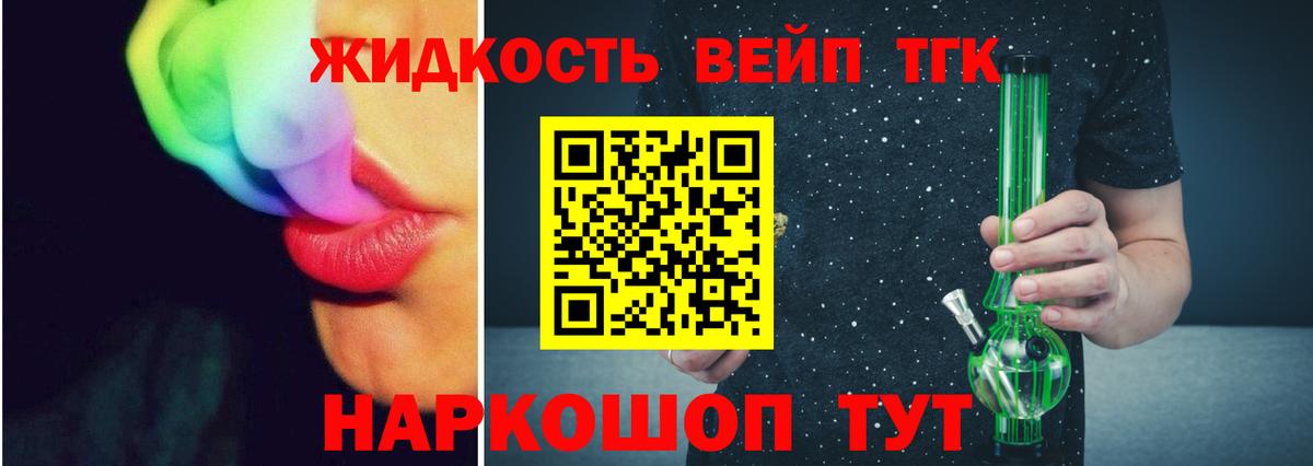 Дистиллят ТГК гашишное масло  Вход с VPN  Новозыбков 